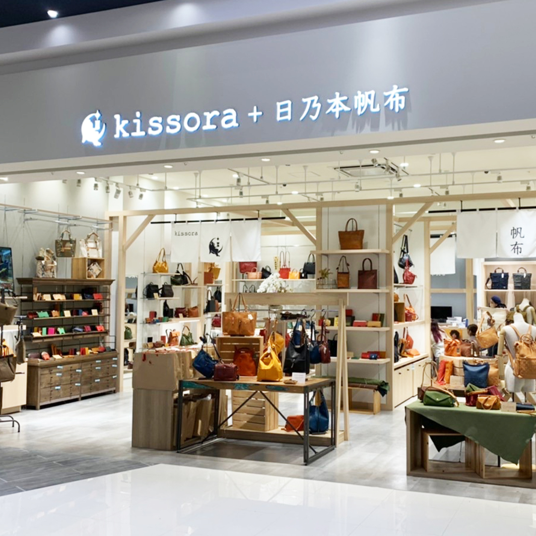 kissora＋日乃本帆布　画像